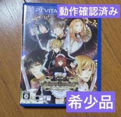 【PSVita】 新装版 クリムゾン・エンパイア [通常版］乙女ゲームVITA