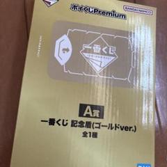 ポイくじPremium A賞 盾 ゴールド