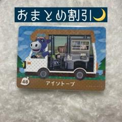 2025年最新】とび森キャンピングカーの人気アイテム - メルカリ