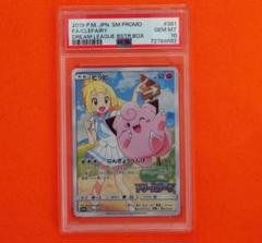 ピッピ chr psa10