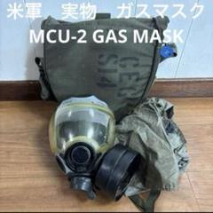 米軍本物M3フェースガスマスクSサイズ美品 Amazon.co.jp: Shigematsu (Shigematsu Manufacturing Co., Ltd