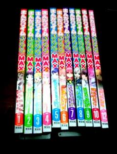 マンガタイムMAX、2022年1月〜10月、12月号の11冊セット