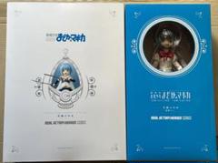 まどマギ RAH MGM 美樹さやか &制服ver 2体セット メディコム