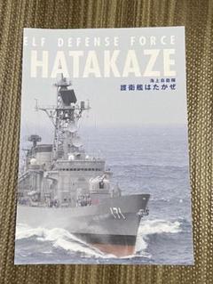 自衛隊・艦艇パンフレット まとめ売り Yahoo!オークション -「海上自衛隊 パンフレット」の落札相場