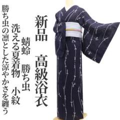 Y2760◆美品 洗える夏着物 薄物 蜻蛉 小紋 Y2760◇美品 洗える夏着物 薄物 蜻蛉 小紋 - メルカリ
