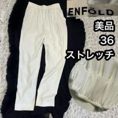2025年最新】エンフォルド パンツ ホワイトの人気アイテム