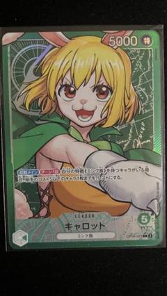 【PSA10】キャロット L パラレル 二つの伝説 リーダーパラレル PSA10】キャロット L パラレル 二つの伝説 リーダーパラレル
