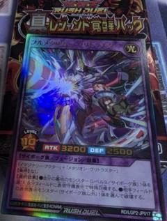 2025年最新】遊戯王メタリオン・ヴリトラスターの人気アイテム