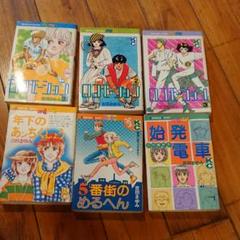吉田まゆみ 漫画の中古 未使用品を探そう メルカリ