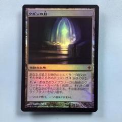 2025年最新】ウギンの目 foilの人気アイテム - メルカリ