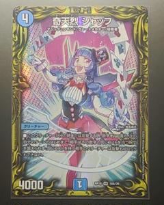 大注目 2025年最新】シャッフ メルカリ - 奇天烈の人気アイテム デュエルマスターズ