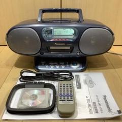 パナソニック RX-MDX60 パーソナルCDMDシステム ラジカセ形状タイプ パナソニック RX-MDX60 パーソナルCDMDシステム ラジカセ形状タイプ