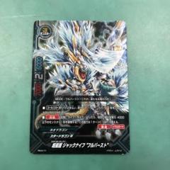 超星護ジャックナイフ\"フルウィング\" 超星護 ジャックナイフ “フルウィング” カード情報｜カード