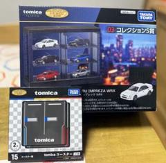 セブンイレブントミカくじ　トミカ　まとめ売り tomicaくじ第2弾｜トミカ｜タカラトミー
