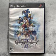 キングダム ハーツ II (PS2)