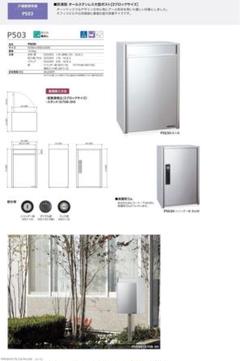 コーワソニア 戸建住宅用ポスト 大型 シリンダー錠 ヘアライン P503H