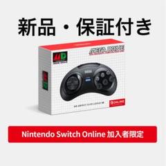 希少【美品】MDファイティングパット6B  箱付き　メガドライブ用 国内版MD]ファイティングパッド6B(中古) - huck-fin