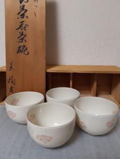小梅ちらし湯飲み茶碗 4点揃え