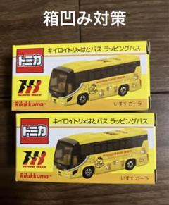 6台セットバストミカ神奈川中央交通神奈中JR東海はとバスキイロイトリリラックマ 6台セットバストミカ神奈川中央交通神奈中JR東海はとバス