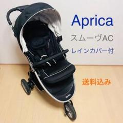 2022年最新】スムーヴ レインカバーの人気アイテム - メルカリ