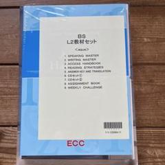 ECC JA(中3) テキスト 教材セット 2025年度版 eccジュニア 中3教材 JA - メルカリ
