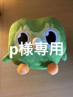 Duolingo ぬいぐるみ