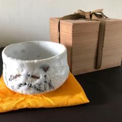 志野焼 王子窯 加藤寛治 茶碗 共箱付き - メルカリ