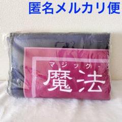 遊戯王 バスタオル 罠カード 魔法の筒 マジックシリンダー