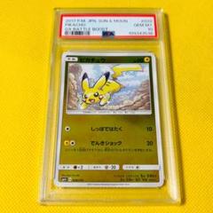 ★PSA10★【アローラロコン/ミラー/SM4+】VULPIX 022/114 ☆PSA10☆【アローラロコン/ミラー/SM4+】VULPIX 022/114