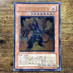 遊戯王　ヴォルカニックデビル　レリーフ　PSA9 遊戯王 - ヴォルカニックデビル レリーフ 遊戯王の通販 by