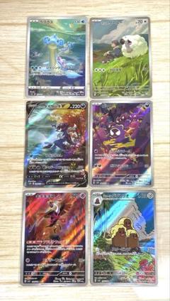 ポケモンカード　AR SARセット売り