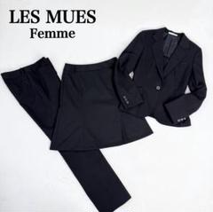 ◆専用◆3点セット レミュー LES MUES セットアップ スカート2種 L ☆極美品☆レミュー セットアップ 3点セット ストレッチ