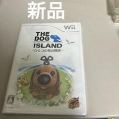 新品　THE DOG ISLAND ひとつの花の物語　wii
