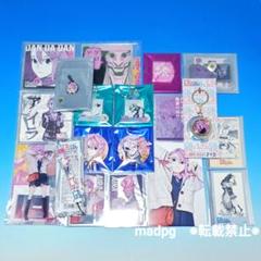 ダンダダンゲンガテン　アイラ　グッズ20点セット　白鳥愛羅　ダンダダン原画展 ダンダダンゲンガテン アイラ グッズ20点セット 白鳥愛羅