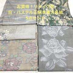 2022年最新】白大島紬の人気アイテム - メルカリ
