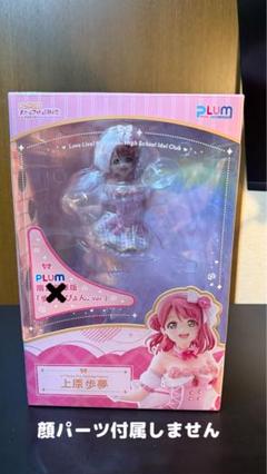 ラブライブ!虹ヶ咲学園スクールアイドル同好会 上原歩夢 1/7スケールフィギュア