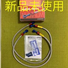 新品 CBR600RR グッドリッジ build a line ブレーキホース