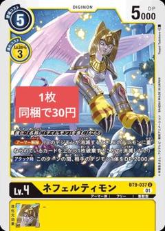 2025年最新】ネフェルティモンの人気アイテム - メルカリ