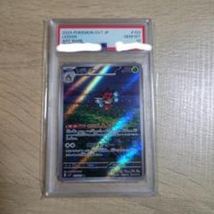 ポケモンカード ar psa10 6枚 ビリリダマ ノノクラゲ レディアン 等 Yahoo!オークション - ポケモンカード ポケカ ノノクラゲ AR