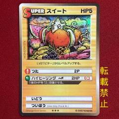 【美品】任天堂カードヒーロー　ホワイトマスター カードヒーロー 懸賞 抽選 当選品 ホワイトマスター ブラック