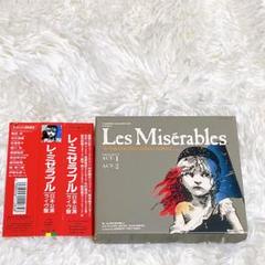 超レア！　フランス語版『レ・ミゼラブル』　ミュージカル　2枚組CD  ほぼ未聴！ レミゼラブル CD フランス語版 レ・ミゼラブル ミュージカル