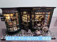 2025年最新】ハリーポッター ミニチュアハウスの人気アイテム