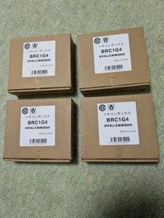2025年最新】brc1g4の人気アイテム - メルカリ