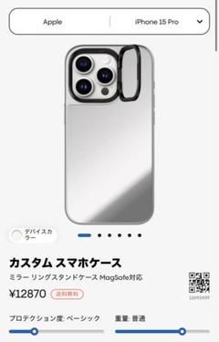 iPhone15proミラーリングスタンドケースMagSafe対応