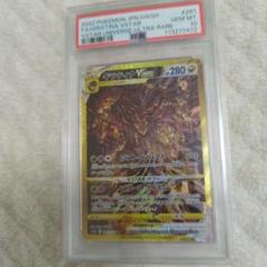 【希少】エラーギラティナ VSTAR UR PSA10 PSA10 ギラティナVSTAR UR - メルカリ