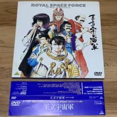 王立宇宙軍　オネアミスの翼 【Blu-ray】+【DVD】+【ブックレット】 Amazon.co.jp: 王立宇宙軍 オネアミスの翼 4Kリマスター