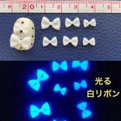 光る白リボン