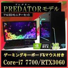 オープニング大セール】 144hz新品モニター付き高スペゲーミ ポポさま