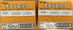 ✴︎専用　チョコエッグスーパーマリオブラザーズワンダー✖️20個（新品未開封）