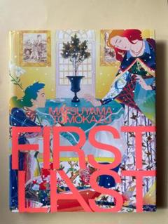 新品！Matsuyama Tomokazu松山智一 FIRST LAST 図録のサムネイル